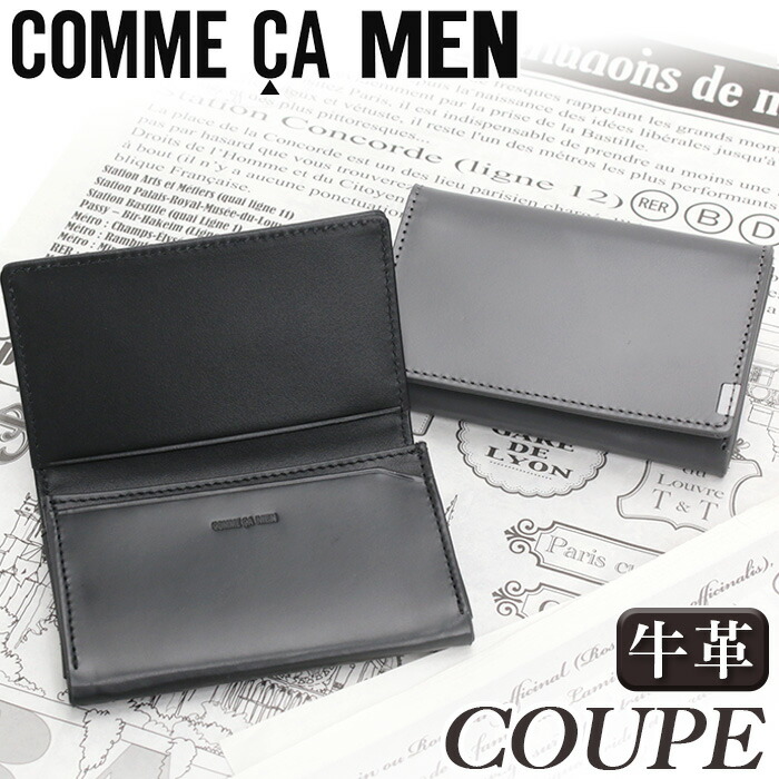 【ノベルティ★ハンカチ付き】 名刺入れ COMME CA MEN コムサ・メン クーペ 名刺ケース コンパクト カード入れ 牛革 革 革財布 本革 名刺 ケース ビジネス 黒 仕事 通勤 人気 シック ユニセックス 大人 社会人 高級感 ブラック COUPE WCM 07141｜HALLSHOT ホールショット