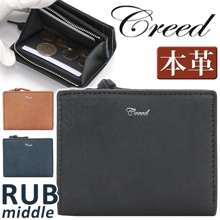 クリード 財布 Creed メンズ RUB ラブ 二つ折り財布 二つ折り サイフ サブ財布 ユニセックス 大人 かっこいい メンズ財布 ミニウォレット コンパクト 小銭入れ お札 小さめ レザー 牛革 通勤 ビジネス おしゃれ シンプル 人気 黒 革財布 312C986