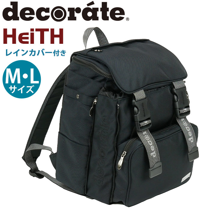 リュック キッズ decorate デコレート HeiTH ヘイス M L リュックサック 正規品 ランドセルリュック キッズリュック ランドセル型 バッグ 子供 こども ユニセックス 男女兼用 小学生 PC タブレット 黒 軽量 丈夫 通学 通園 A4 ランリュク ブランド DMS-101｜HALLSHOT ホールショット