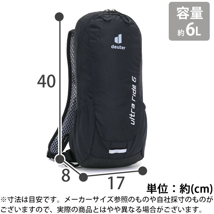 リュック Deuter ドイター Ultra Ride 6 ウルトラライド 21 春夏 新作 正規品 6l A5 小さめ リュックサック デイパック バックパック 黒リュック 男女兼用 ブラック 自転車 バイク ロードバイク サイクリング アウトドア 旅行 D Aplusfinance Blog Com