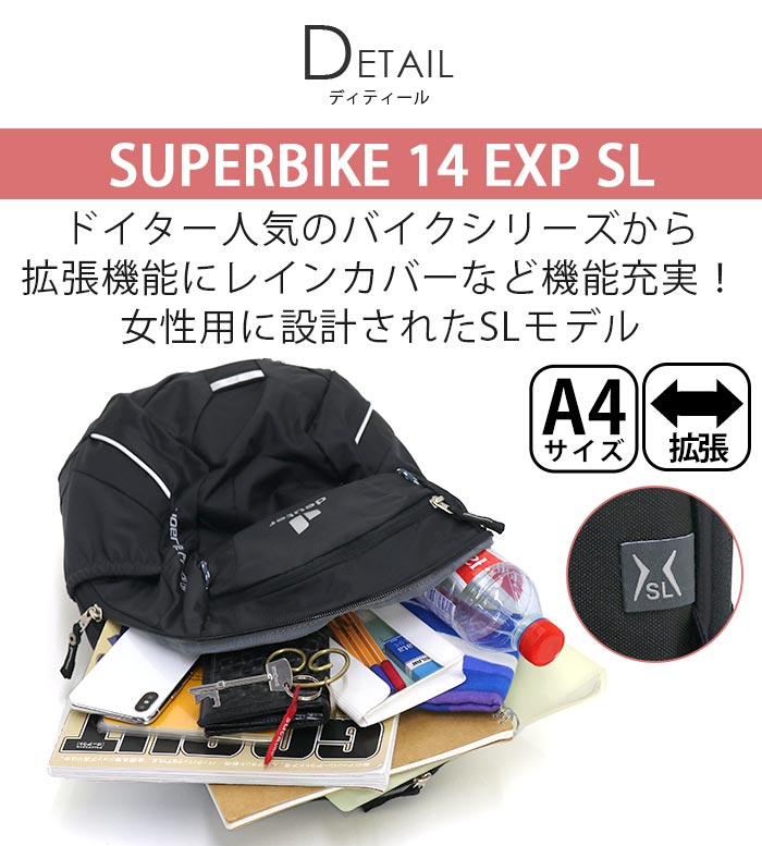 リュック Deuter ドイター Super Bike 14 Exp Sl スーパー バイク 14l 21 春夏 新作 正規品 リュックサック デイパック バックパック 女性用 黒リュック ブラック 自転車 バイク ロードバイク サイクリング 旅行 おしゃれ 拡張 D Butlerchimneys Com