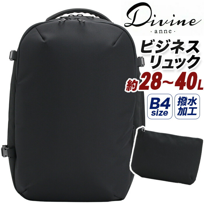 ビジネスバッグ DIVINE ディバイン リュックサック ノマドライン ビジネスリュック ユニセックス 28L~40L 拡張 撥水 サコッシュ付 リュック バックパック デイパック 拡張リュック 大容量 28L 40L A4 B4 PC収納 通学 通勤 DIV60|HALLSHOT ホールショット