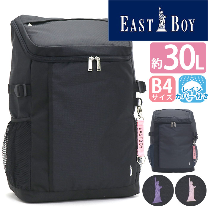 イーストボーイ EAST BOY リュック 通学 女の子 レディース 大容量 リュックサック エチュード デイパック 女子 女子高生 高校生 学生 高校 習い事 塾 スクエア ボックス型 BOX型 スクール バッグ カバン 軽量 レインカバー 黒 かわいい おしゃれ A4 B4 A3 30L EBA49画像
