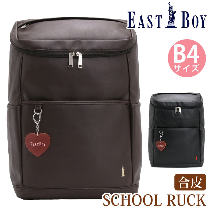 EAST BOY 合皮 B4サイズ リュック eastboy-085_h.jpg