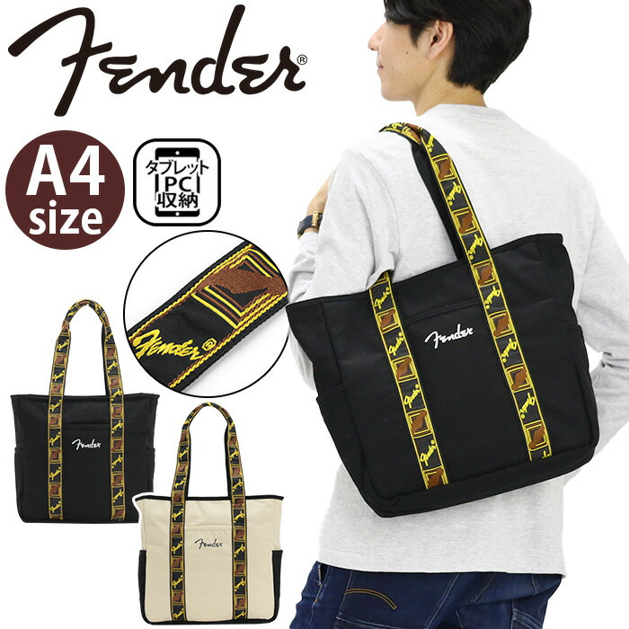 フェンダー トートバッグ Fender スタンダードタイプ トートバッグ(L) トート 手提げ 手持ち かばん バッグ A4 布 シンプル カジュアル ロゴ タブレット収納 大人 メンズ 男性 かっこいい お出掛け 旅行 街用 タウンユース 通勤 通学 黒 ブラック 950-6003