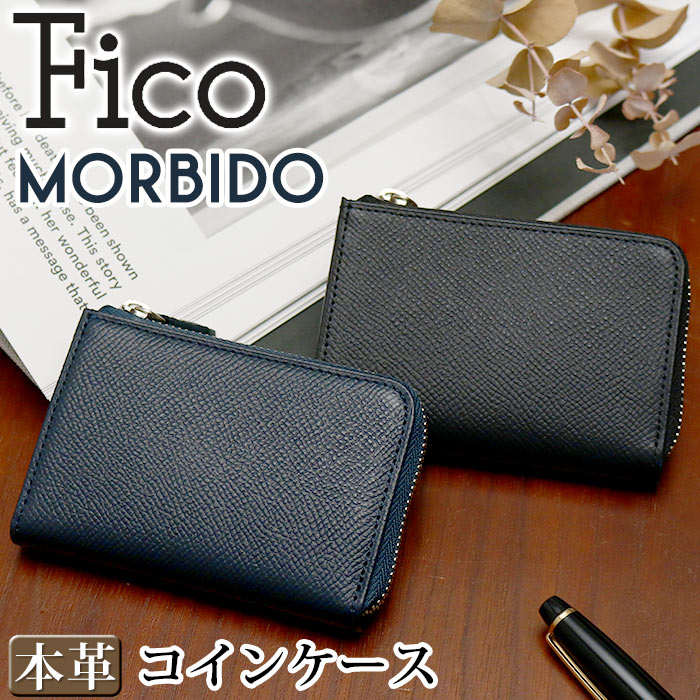楽天市場】小銭入れ 財布 メンズ Fico フィーコ MORBIDO モルビド