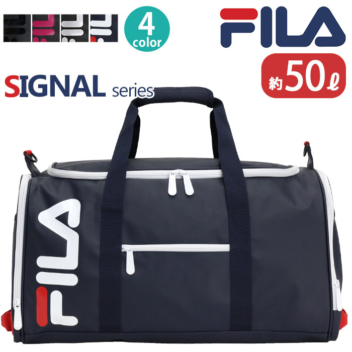 【楽天市場】FILA フィラ ボストンバッグ 旅行 修学旅行 2泊3日 ボストン ショルダーバッグ シグナルシリーズ メンズ レディース 男女 ...