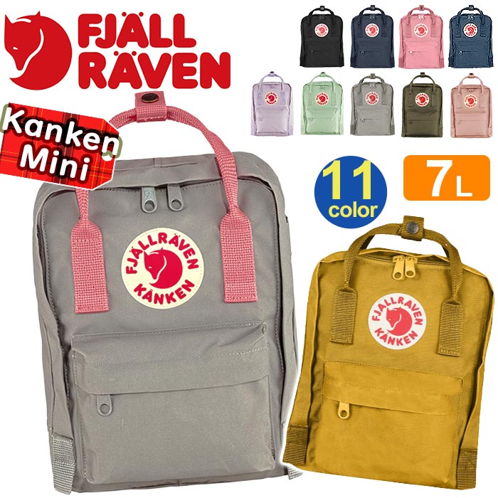 リュック キッズ FJALLRAVEN フェールラーベン リュックサック 正規品 Kanken カンケン ミニ ミニリュック デイパック バックパック バッグ カバン 通勤 通学 定番 レディース 女の子 男の子 男女兼用 マザーズリュック 中学生 高校生 軽量 かわいい トレンド B5 7L 23561