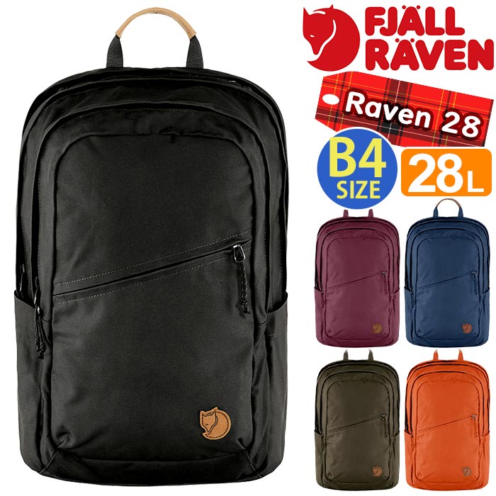 Fjallraven フェールラーベン リュック リュックサック バックパック デイパック バッグ 正規品 カバン スクエア型 旅行 部活 シンプル 男女兼用 通勤 通学 高校生 大学生 アウトドア かっこいい Pc収納 タブレット B4 3気室 28l Raven 28 Francophile Dk Fjallraven フェールラーベン リュック リュックサック バックパック デイパック バッグ 正規品 カバン スクエア型 旅行 部活 シンプル 男女兼用 通勤 通学 高校生 大学生 アウトドア かっこいい Pc収納 タブレット B4 3気室 28l Raven 28 Francophile Dk