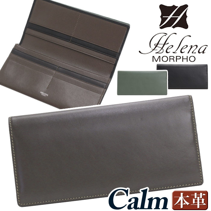 ヘレナ モルフォ 財布 Helena MORPHO CALM カルム メンズ 長財布 札入れ ササマチ長財布 サイフ ユニセックス 薄い さいふ 大人 かっこいい メンズ財布 レザー 通勤 ビジネス おしゃれ シンプル スタイリッシュ 人気 黒 革財布 プレゼント ギフト 6481