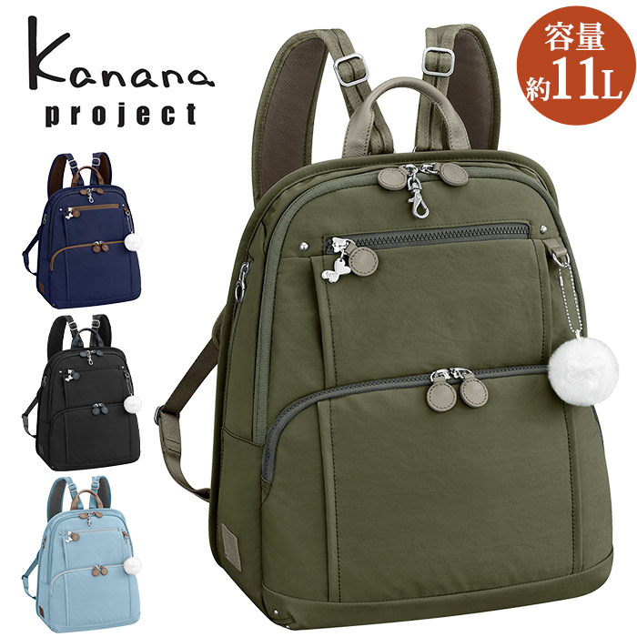 【P10倍】 リュック レディース Kanana project カナナ プロジェクト フリーウェイ リュックサック タウンリュック 旅行 トラベル カジュアル カナナリュック ミステリーハンター 散策 お出かけ コラボ ミセス ママ 女性 ブラック 11L A4 62102 NV|HALLSHOT ホールショット