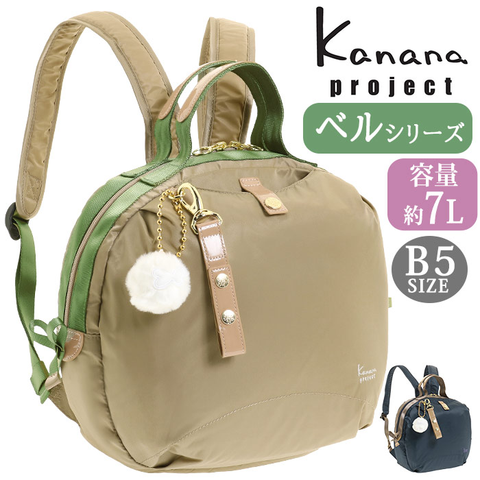 リュックサック カナナプロジェクト Kananaproject