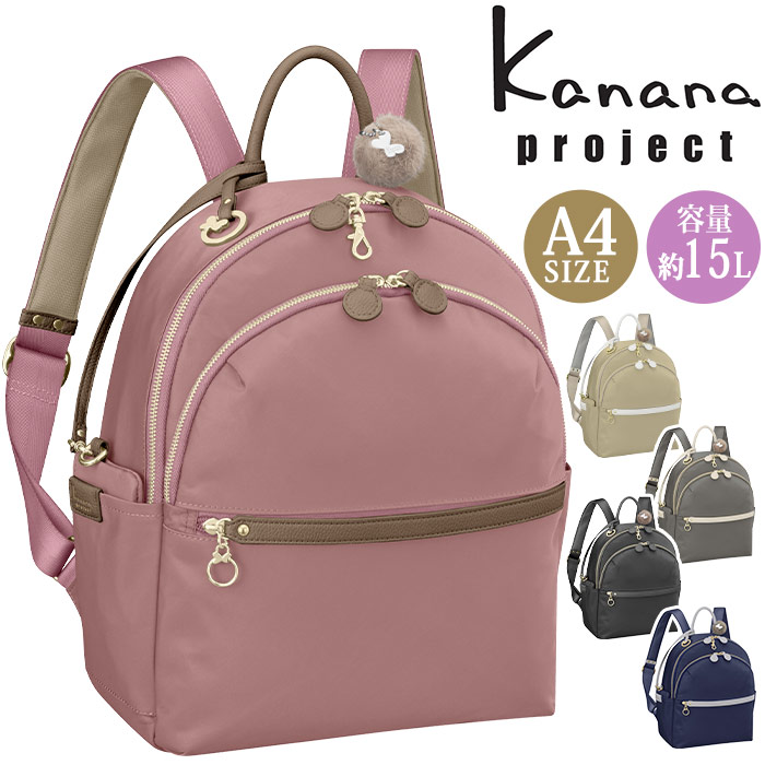 カナナ プロジェクト リュック Kanana project レディース リュックサック カナナリュック ママリュック マザーズバッグ バッグ カバン 女性 通勤 上品 きれいめ 旅行 A4 カジュアル ブラック 黒 可愛い 大人 デイパック バックパック マルマールバッグ 15L 11943
