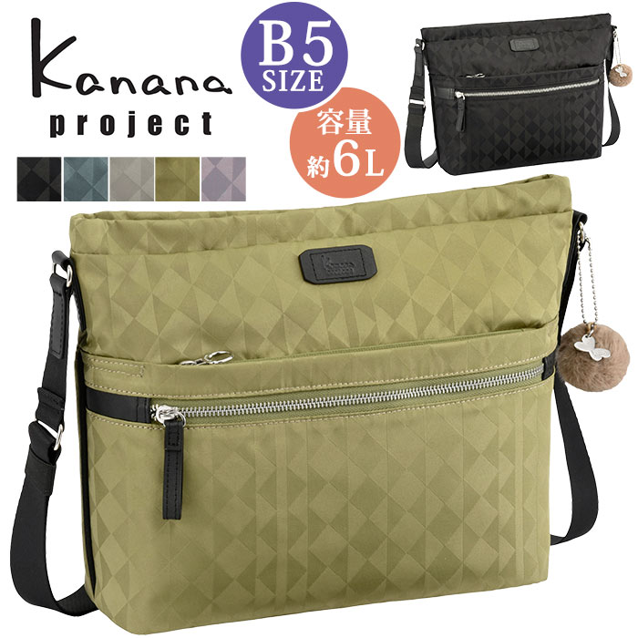 カナナ プロジェクト ショルダーバッグ Kanana project カナナモノグラム 3rd レディース ショルダー バッグ 小さめ 肩掛け 斜め掛け 大人 カジュアル 黒 便利 おしゃれ 女性 旅行 ミステリーハンター 散策 お出かけ デイリー 軽い 通勤 6L B5 11912