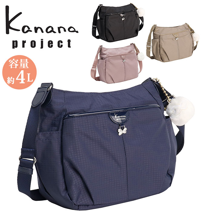 ミニショルダー ショルダーバッグ カナナ プロジェクト コレクション Kanana project VYG シェリ 正規販売店 カナナバッグ 小さめ 肩掛け 斜め掛け 大人 カジュアル 黒 便利 おしゃれ 旅行 ミステリーハンター 散策 お出かけ 軽い 4L 人気 ブランド 17942