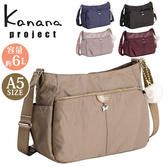 ショルダー 斜め掛け バッグ 正規販売店 カナナ プロジェクト コレクション Kanana project VYG シェリ ミニショルダー カナナバッグ 小さめ 肩掛け 大人 カジュアル 黒 便利 おしゃれ 旅行 ミステリーハンター 散策 お出かけ 軽い 6L 人気 ブランド 17943