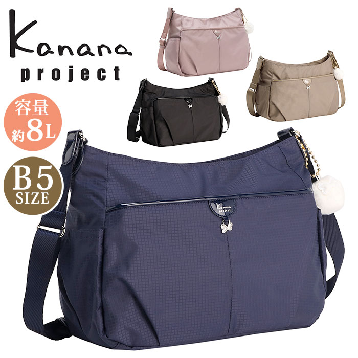 【P10倍】 ショルダーバッグ 小さめ カナナ プロジェクト コレクション Kanana project 正規販売店 VYG シェリ カナナバッグ 肩掛け 斜め掛け 大人 カジュアル 黒 おしゃれ 旅行 ミステリーハンター 散策 お出かけ 軽い 通勤 人気 ブランド 8L 17944 NV|HALLSHOT ホールショット