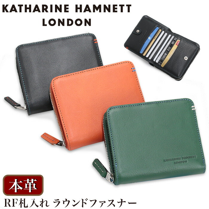 キャサリンハムネット ロンドン 財布 二つ折財布 KATHARINE HAMNETT LONDON RF札入れ ラウンドファスナー ウォレット 折財布 小銭入れ カードケース カード収納 コンパクト 牛皮 本革 レザー メンズ レディース シンプル おしゃれ 人気 MINERAL 490-50702｜HALLSHOT ホールショット