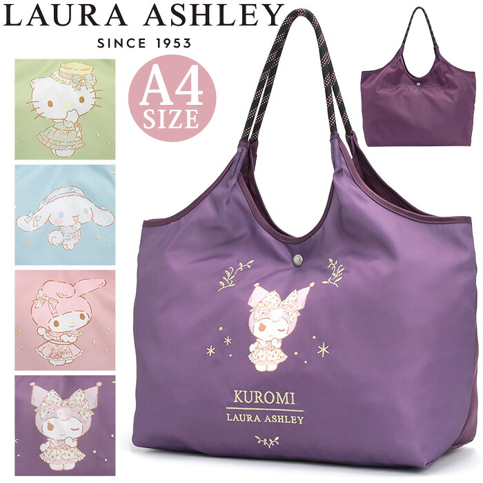 トートバッグ LAURA ASHLEY ローラアシュレイSanrio サンリオ トート 肩掛け 手提げ 手提げカバン 手持ち 手持ちカバン ハローキティ シナモロール クロミ マイメロディ マイメロ A4 おしゃれ ユニセックス 上品 15L 買い物バッグ 旅行 軽量 SLPC-01