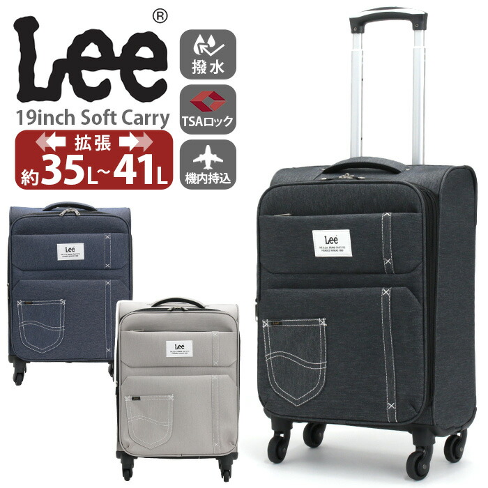スーツケース Lee リー ソフトケース 4輪 19インチ ソフトキャリー 拡張 35~41L 大容量 撥水 機内持ち込み可 レディース メンズ 男女兼用 キャリーバッグ ソフト 国際線 国内線 拡張 TSAロック 南京錠 旅行 バッグ キャリーケース キャリー かばん 2泊3日 320-9030|HALLSHOT ホールショット