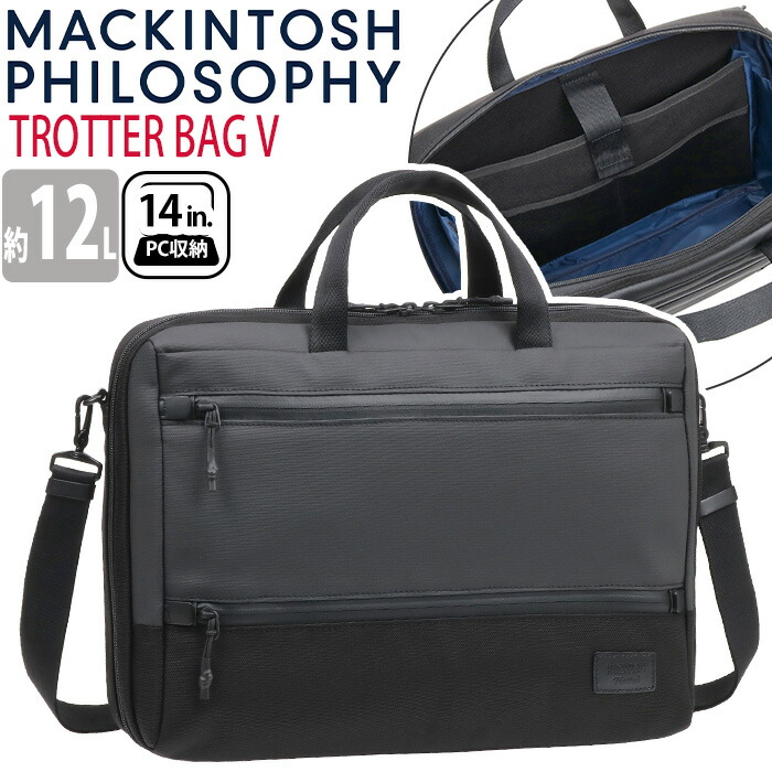 楽天市場】ビジネスバッグ MACKINTOSH PHILOSOPHY マッキントッシュ