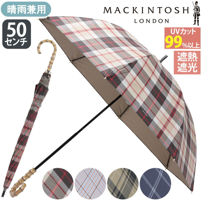 傘 晴雨兼用 MACKINTOSH LONDON マッキントッシュ ロンドン ショート傘 日傘 短い かさ カサ UV遮蔽率99％以上 1級遮光生地 遮光 遮熱 雨傘 レイングッズ UV対策 コンパクト 撥水 通勤 きれいめ 上品 高級感 男女兼用 50cm チェック柄 雨がさ 23001