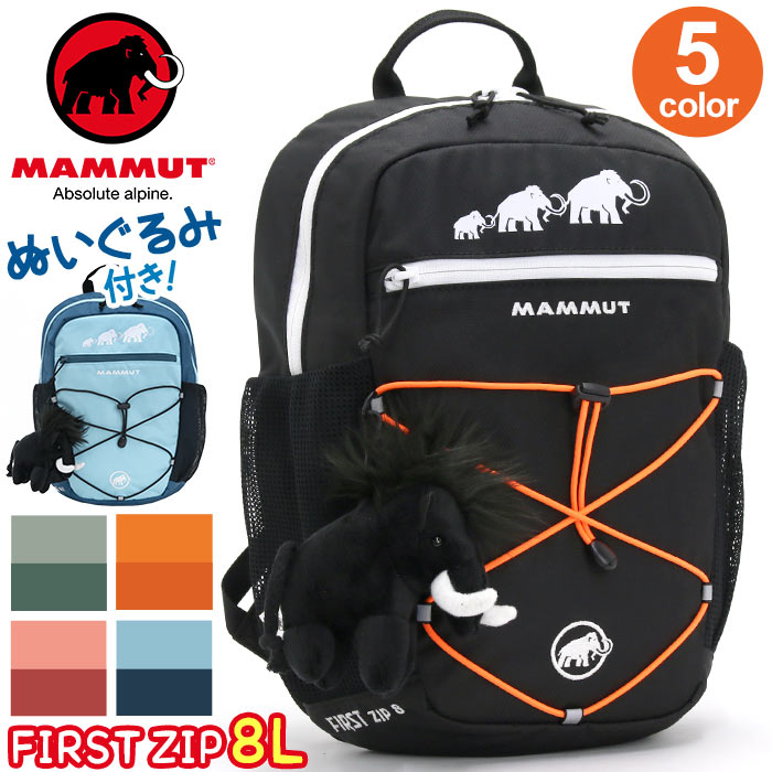 楽天市場】MAMMUT マムート リュック キッズ 16L 正規品 子供 リュック