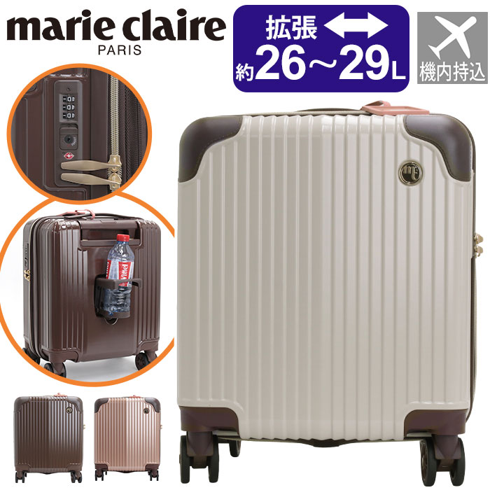 スーツケース marie claire マリクレール キャリーバッグ ハードケース 機内持ち込み 国際線 国内線 ハード 修学旅行 バッグ キャリーケース ジッパーキャリー キャリー ユニセックス 26L 29L 旅行バッグ 8輪 TSAロック 出張 16インチ 240-6000