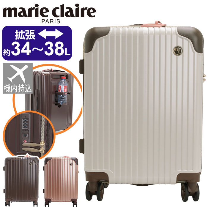スーツケース marie claire マリクレール キャリーバッグ ハードケース 機内持ち込み 国際線 国内線 ハード 修学旅行 バッグ キャリーケース ジッパーキャリー キャリー ユニセックス 34L 38L 旅行バッグ 8輪 TSAロック 出張 19インチ 240-6001