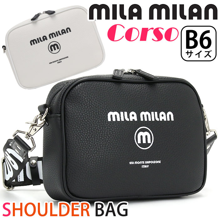 ショルダーバッグ ミラミラン mila milan メンズ レディース ショルダー スクエア B6 貴重品入れ 男性 女性 男女兼用 Corso コルソ 楽天市場】ミラミラン ショルダーバッグ mila milan メンズ レディース