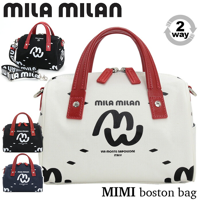 ミラミラン ボストンバッグ MILA MILAN ボストン ミニ 2WAY ショルダー かばん バッグ 撥水 小さめ コンパクト モノグラム 斜め掛け 肩掛け 手持ち サブバッグ レディース 軽量 お出かけ MIMI ミミ 259114｜HALLSHOT ホールショット