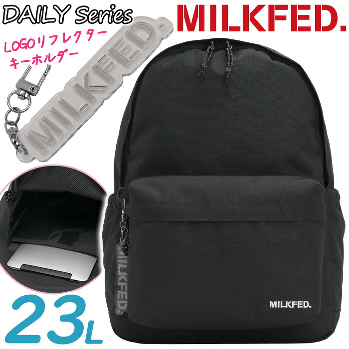 MILK FED. ミルクフェド リュック ユニセックス リュックサック バックパック 黒リュック 男女兼用 通勤 通学 学生 女性 女子 中学生 高校生 学校 PC収納 タブレット 黒 ブラック シンプル A4 23L DAILY DAYPACK デイリー デイパック 103251053008｜HALLSHOT ホールショット