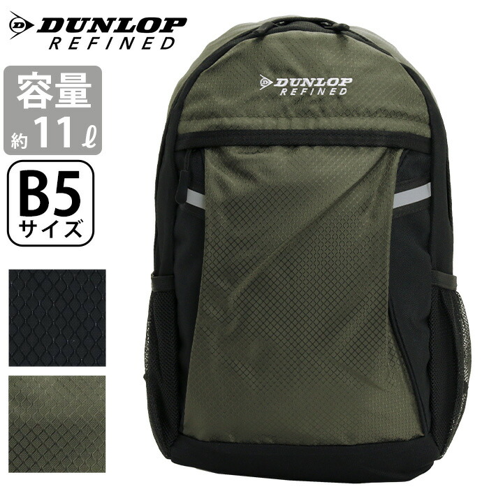 【楽天市場】ダンロップ リファインド リュック キッズ DUNLOP REFINED リュックサック バックパック デイパック メンズ 大人