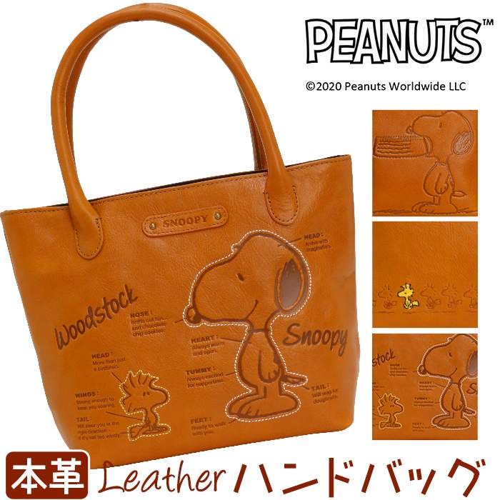 ピーナッツ 本革 かばん ウッドストック キャラクター ホールショット送料無料 Peanuts バッグ ブラウン プレゼント 刺繍 スヌーピー トート ミニトート 大人可愛い 大人 レザー 女 かわいい Hallshot 小さめ おしゃれ ブランド 牛革 革