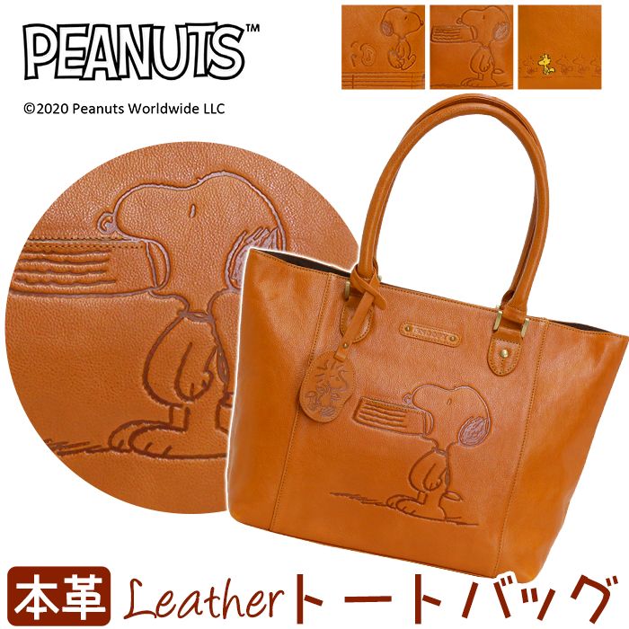 新品未使用正規品 トートバッグ かわいい PEANUTS ピーナッツ