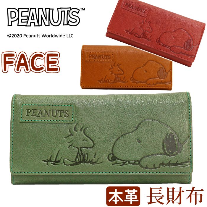 財布 Peanuts プレゼント ピーナッツ Snoopy スヌーピー 高級感 長財布 お財布 ロングウォレット かわいい 本革 革財布 サイフ ナチュラル シンプル 上質 プレゼント ギフト 人気 おしゃれ 丈夫 ウォレット かぶせ財布 ユニセックス 高級感 かわいい 便利 収納