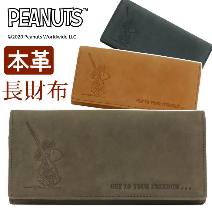 楽天市場 財布 Peanuts ピーナッツ Snoopy スヌーピー 長財布 お財布 ロングウォレット 本革 革財布 サイフ ナチュラル シンプル プレゼント ギフト 人気 おしゃれ 男性 丈夫 軽量 ウォレット かぶせ財布 ユニセックス 高級感 かわいい 便利 収納 Hallshot ホール