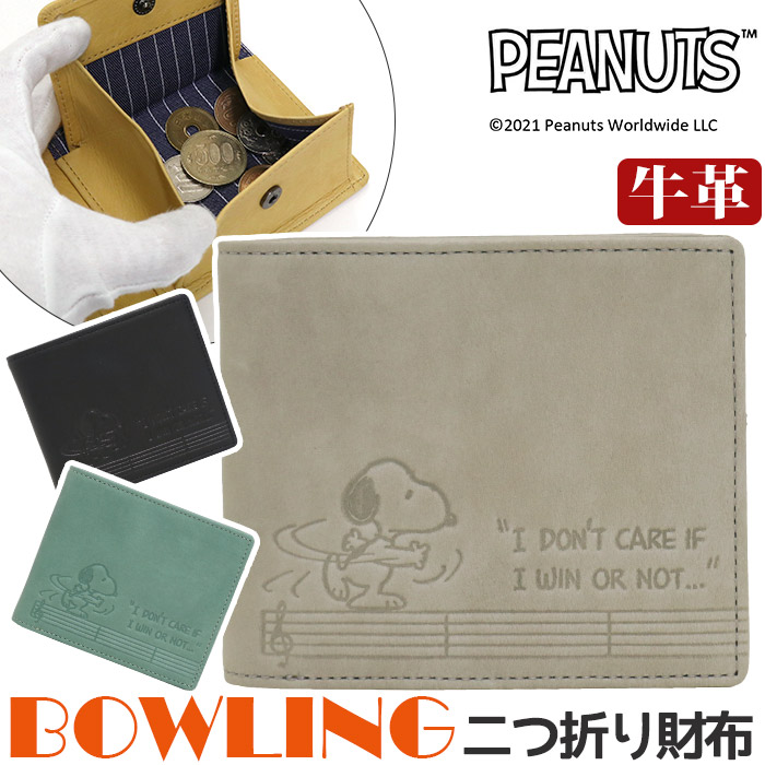 完売 財布 Peanuts ピーナッツ Snoopy スヌーピー 二つ折り財布 折り財布 二つ折り お財布 革財布 本革 牛革 レザー サイフ ウォレット プレゼント ギフト 箱入り 人気 かわいい ナチュラル シンプル Bowling ボーリング キャラクター Cpt 即発送可能 Www