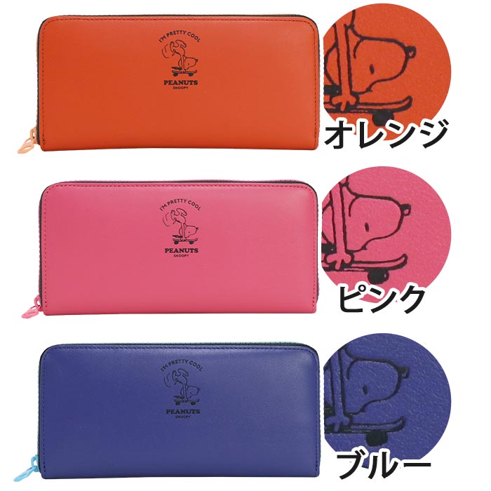 財布 ロングウォレット ラウンド財布 丈夫 男性 プレゼント Peanuts キャラクター 送料無料 小銭 Stand カード 小銭入れ ジッパーウォレット お札 大人 学生 長財布 カード入れ 本革財布 スヌーピー 収納 サイフ 女性 お札入れ 大学生 Snoopy ピーナッツ 財布 ロングウォレット ラウンド財布 丈夫 男性 プレゼント Peanuts キャラクター 送料無料 小銭 Stand カード 小銭入れ ジッパーウォレット お札 大人 学生 長財布 カード入れ 本革財布 スヌーピー 収納 サイフ 女性 お札入れ 大学生 Snoopy ピーナッツ