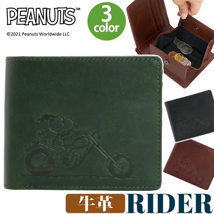 財布 メンズ レディース PEANUTS ピーナッツ SNOOPY スヌーピー 二つ折り財布 RIDER 二つ折り 折財布 折れ財布 ウォレット 本革 お財布 革財布 黒 ブラック サイフ シンプル 上質 プレゼント ギフト おしゃれ 男性 丈夫 ウォレット 高級感 収納 便利 かわいい 73300