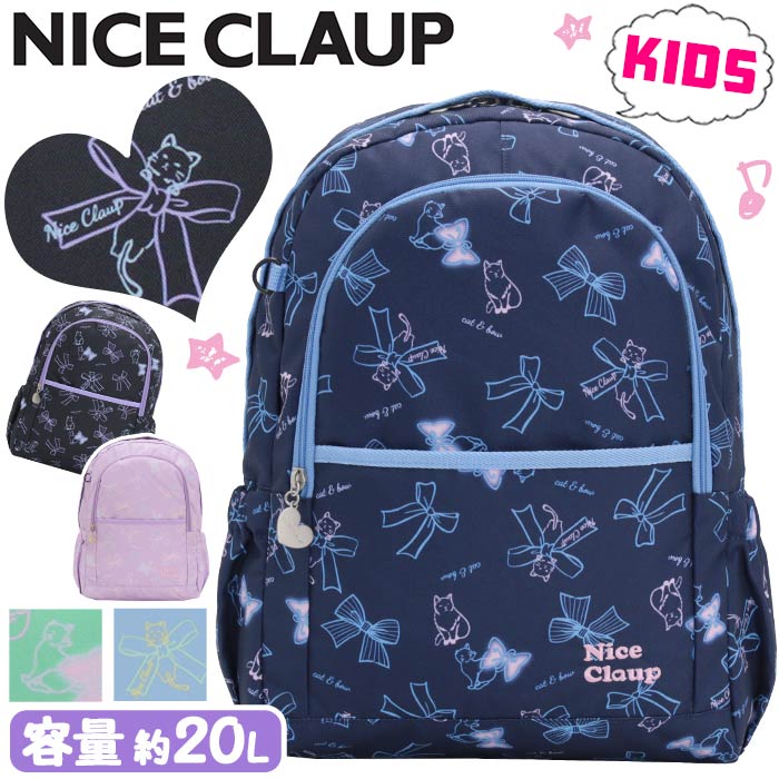 楽天市場 リュック ナイスクラップ キッズリュック Nice Claup 子供リュック ハーネス付き ジュニア リュックサック 小学生 かわいい ハート 通園 通学 幼稚園 プレゼント 入園 入学 バッグ お祝い デイパック Nc355 Hallshot ホールショット