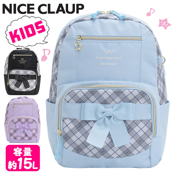 リュック NICE CLAUP ナイスクラップ キッズリュック リュックサック 子供リュック 15L 小学生 小学校 中学年 高学年 通学 かわいい キッズバッグ バックパック 通園バッグ ジュニア おしゃれ かばん 旅行 男女兼用 9歳 10歳 11歳 12歳 シンプル A4 黒 軽量 NC424