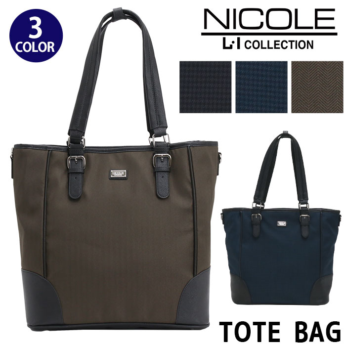 トートバッグ メンズ NICOLE ニコル ショルダーバッグ 2way トート ビジネス ビジカジ ビジネスカジュアル ビジネスバッグ 斜め掛け ななめ掛け バッグ 仕事 鞄 かばん 通勤 通勤用 仕事用 大人 人気 おしゃれ ギフト プレゼント NIL231｜HALLSHOT ホールショット