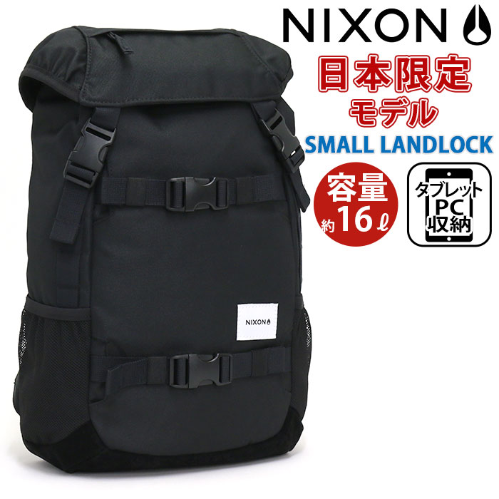 楽天市場 正規品 Nixon ニクソン Small Landlock スモール ランドロック バックパック リュック リュック サック メンズ レディース 男女兼用 日本限定 ブラック フラップ ボードストラップ 付き 16l Nc2256 Hallshot ホールショット