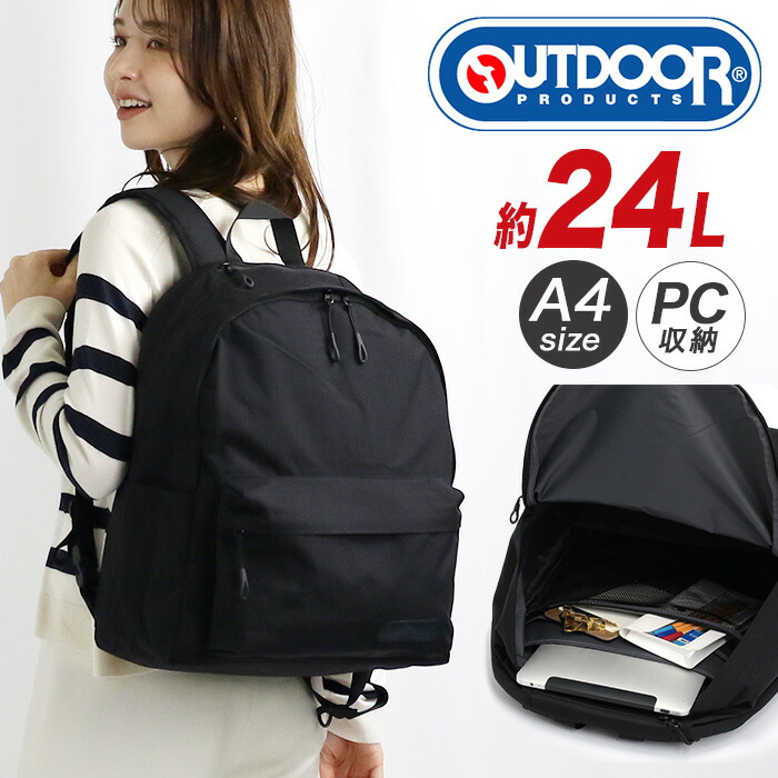リュック OUTDOOR PRODUCTS アウトドアプロダクツ リュックサック 163127 BLACK DAY BACKPACK オール ブラックバックパック デイパック ノートPC PC収納 軽量 ナイロン 24L A4 通学 通勤 カジュアル シンプル 無地 バッグ ユニセックス 黒 ブラック 12499712|HALLSHOT ホールショット