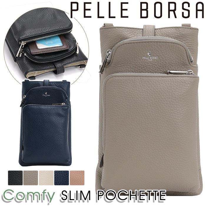 ショルダーバッグ ペレボルサ PELLE BORSA ポシェット Comfy コンフィー スリムポシェット ショルダー ミニショルダー 斜め掛け 肩掛け 大人 かわいい おしゃれ シンプル ブラック 薄型 本革 革 レザー バッグ 旅行 軽い B6 6701