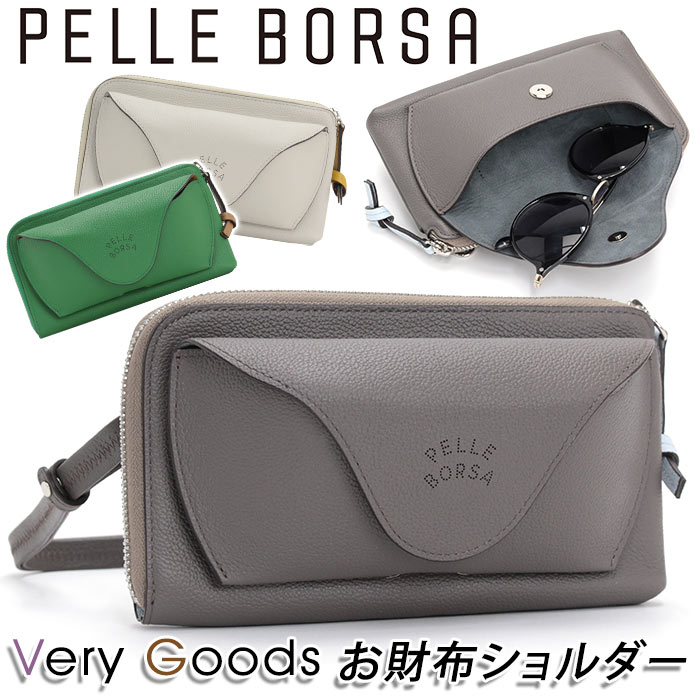 お財布ショルダー ペレボルサ PELLE BORSA ショルダーバッグ Very Goods ベリーグッズ 財布 ショルダー ミニショルダー アイウェアポケット 斜め掛け 肩掛け 小銭入れ 大人 かわいい サイフ カード収納 お札入れ おしゃれ シンプル 7205