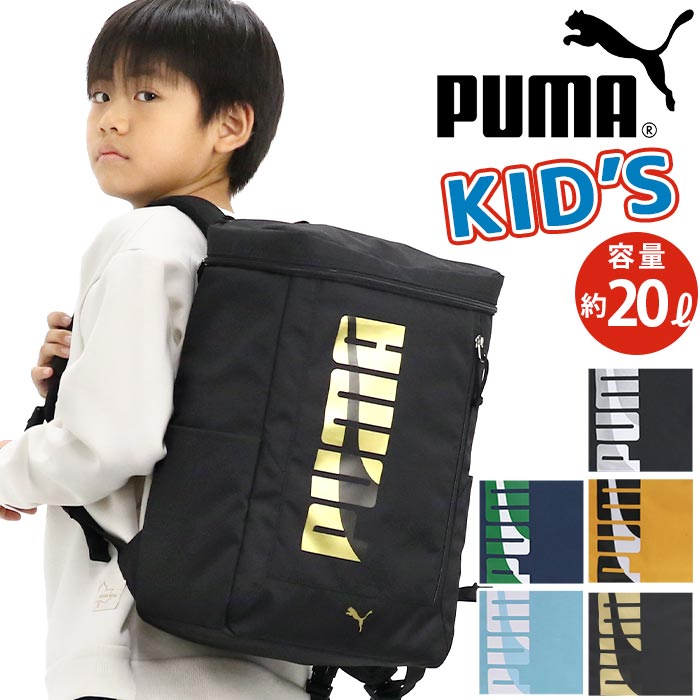 PUMA プーマ エイダン リュック キッズ 男の子 7歳 8歳 9歳 撥水加工 ポリエステル スクエアリュック ハーネス 反射板 リフレクター 小学生 通学 学童 お出かけ ブラック 黒 紺 A4 20L J20143