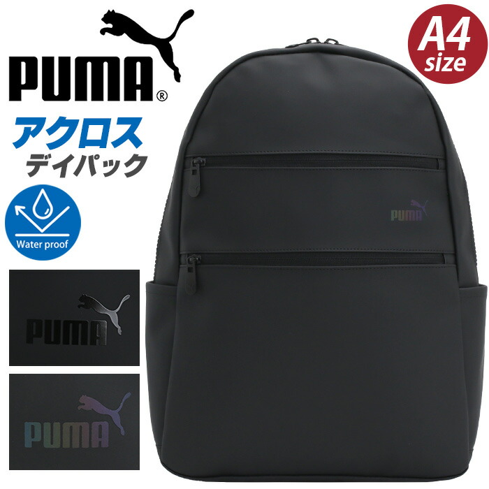リュックサック PUMA プーマ デイパック 撥水 リュック バックパック A4 スリム カジュアル スポーティ ロゴ シンプル パソコン収納 PC タブレット 高級感 合皮 バッグ かばん ユニセックス 通学 通勤 おしゃれ かっこいい 軽量 アクロス J20391