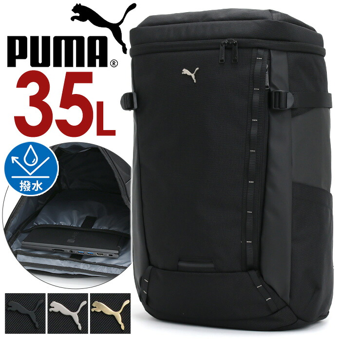リュック PUMA プーマ ユニセックス 大容量 35L リュックサック BOX型 スクエアリュック アウトドア 通勤 通学 中学生 高校生 学校 部活 学生 旅行 林間学校 スポーツ おしゃれ スクール バッグ PC収納 タブレット 黒 通学 通学リュック A4 B4 1泊 撥水 J20430｜HALLSHOT ホールショット 9,372円